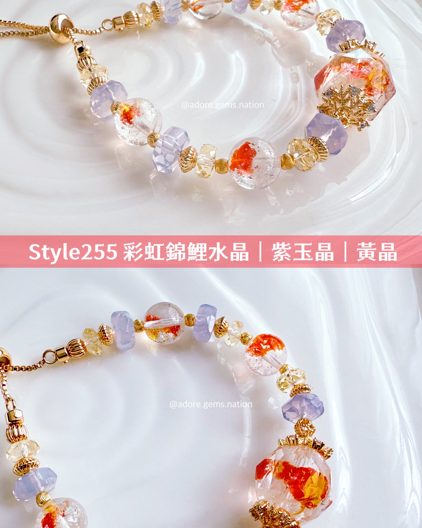 【#明月設計手鏈 Style 255】#彩虹錦鯉水晶 #紫玉晶 #黃晶
