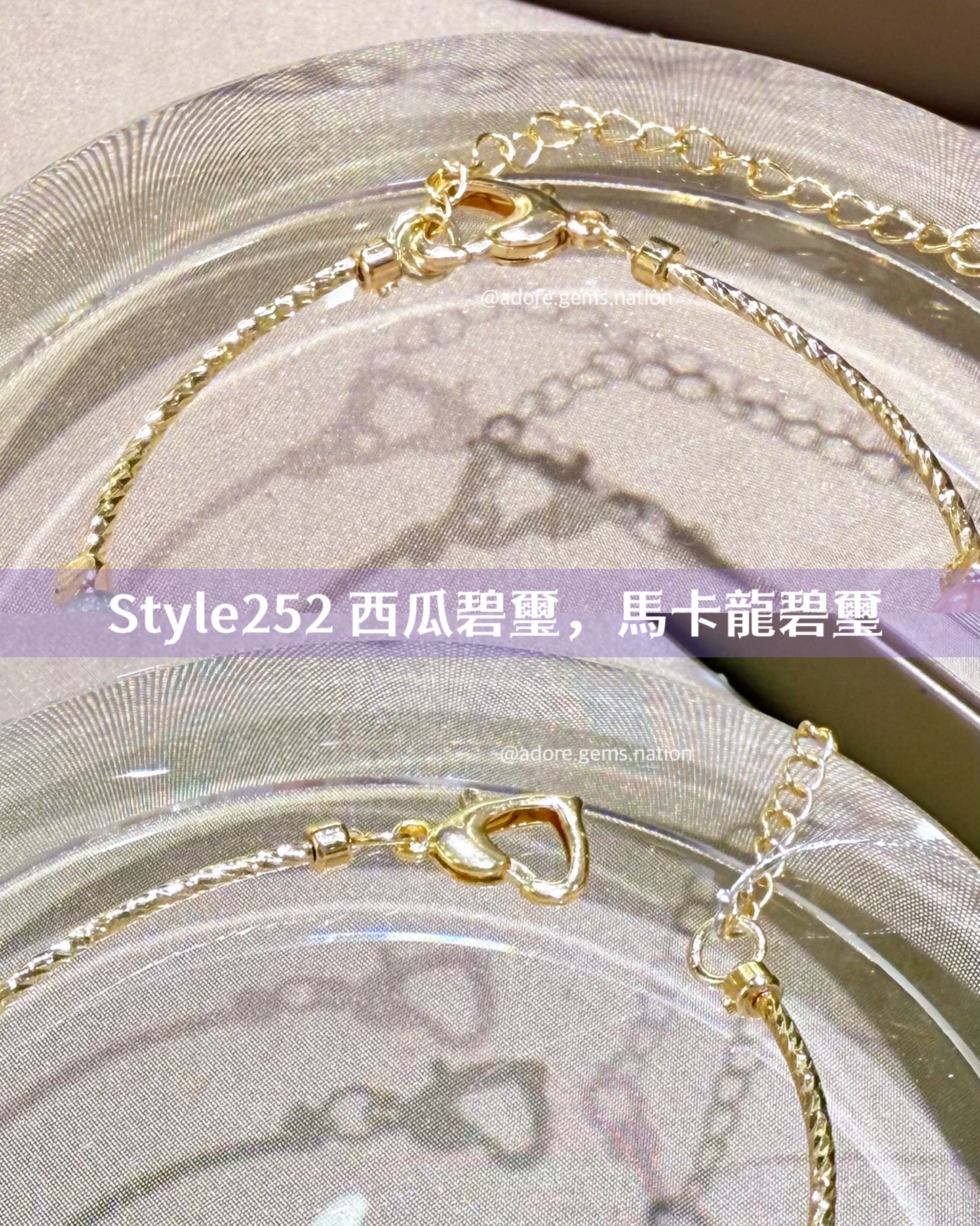 【#明月設計手鏈 Style252】 #西瓜碧璽 #馬卡龍碧璽 #碧璽桶珠 #碧璽圓珠