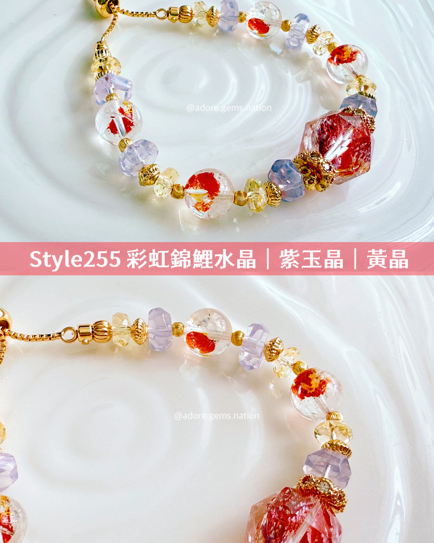 【#明月設計手鏈 Style 255】#彩虹錦鯉水晶 #紫玉晶 #黃晶