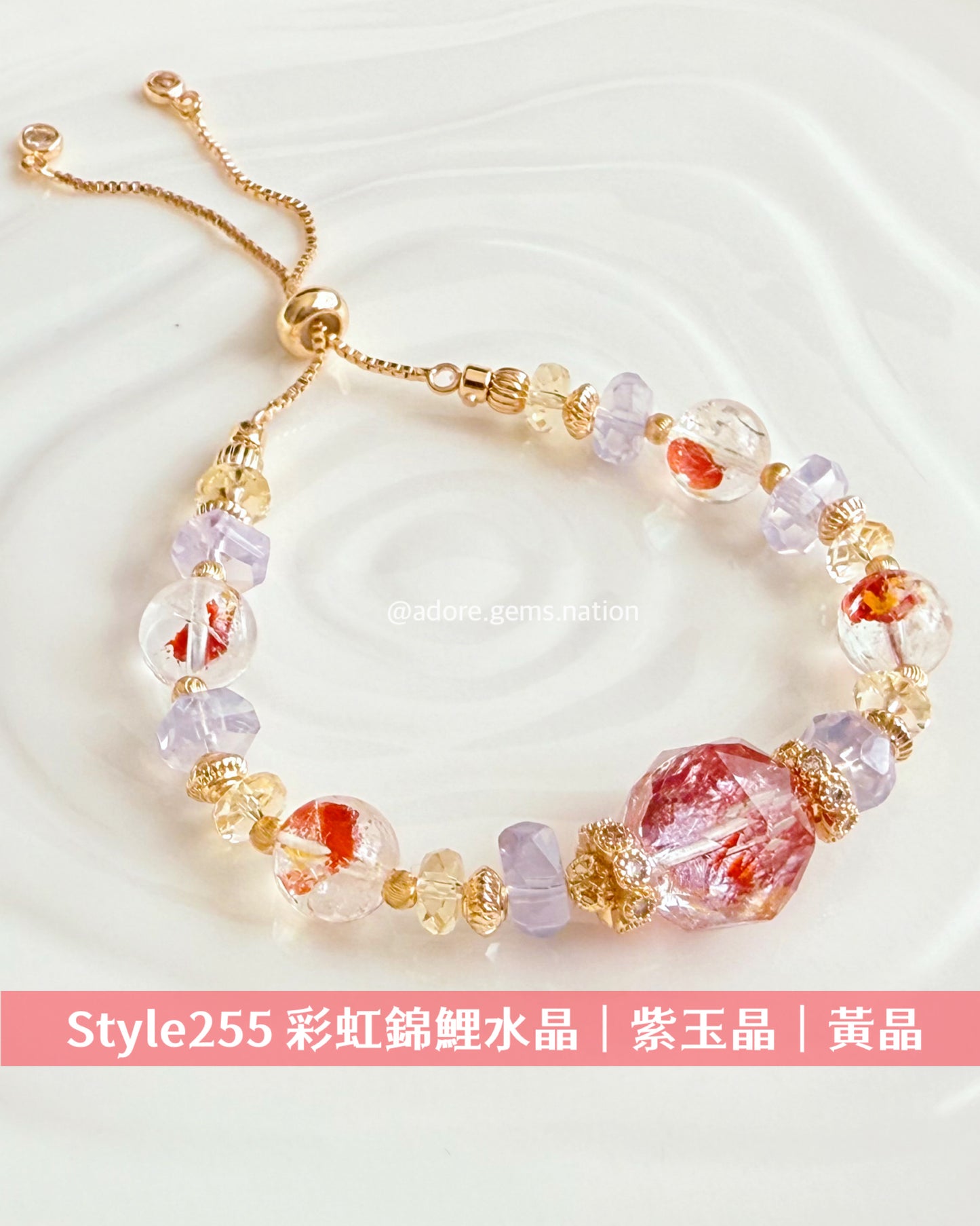 【#明月設計手鏈 Style 255】#彩虹錦鯉水晶 #紫玉晶 #黃晶