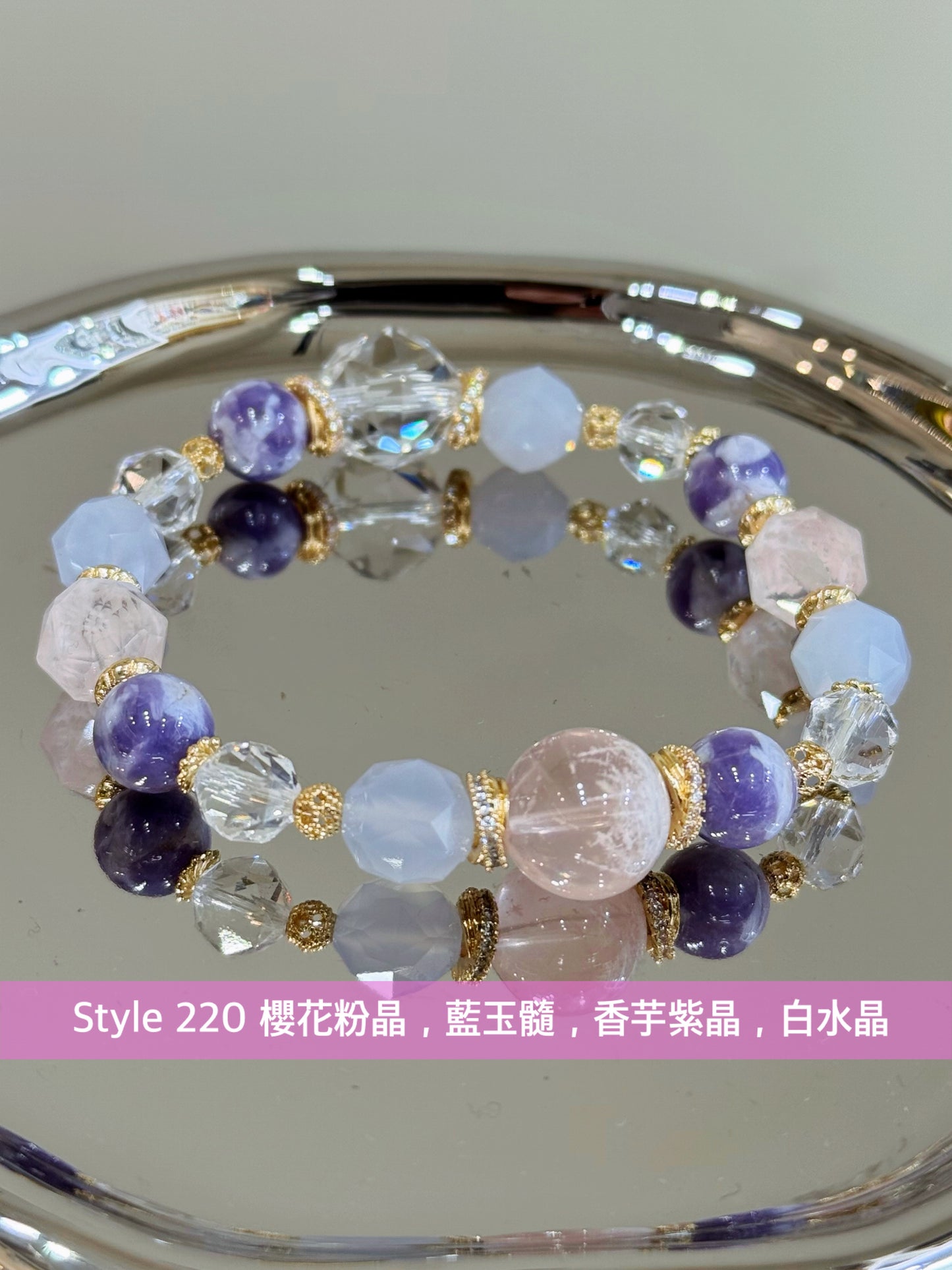 【Style 220】 櫻花粉晶 X 藍玉髓 X 香芋紫晶 X 白水晶