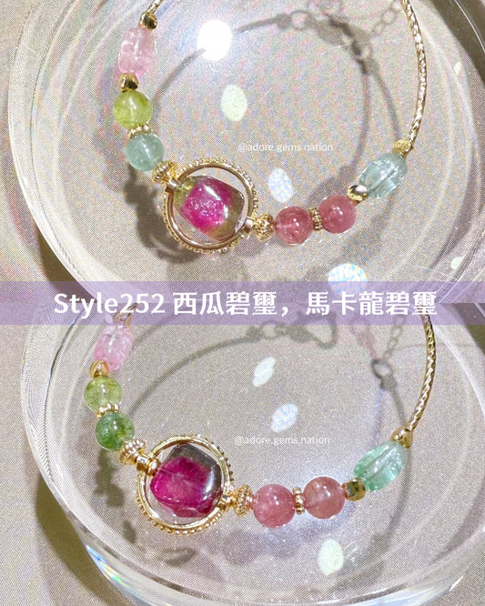 【#明月設計手鏈 Style252】 #西瓜碧璽 #馬卡龍碧璽 #碧璽桶珠 #碧璽圓珠