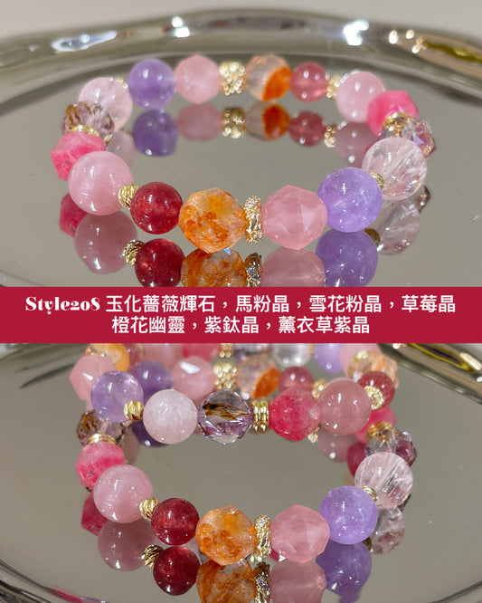 【Style 208 五行手鏈(火)】玉化薔薇輝石 X 馬達加斯加粉晶 X 雪花粉晶 X 紫鈦晶 X 薰衣草紫晶 X 橙花幽靈