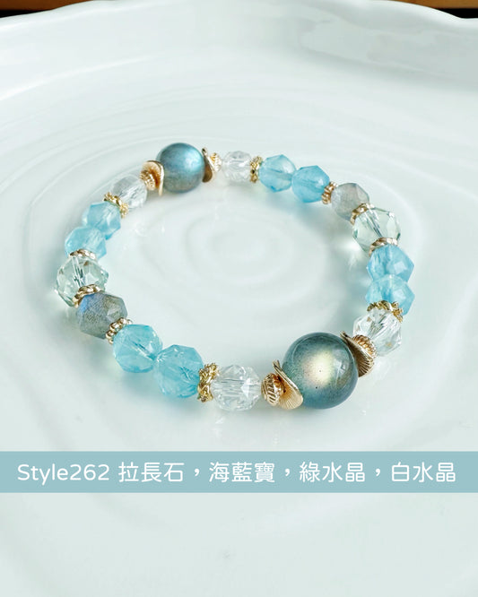 【#明月設計手鏈 Style 262】 拉長石，海藍寶，綠水晶，白水晶