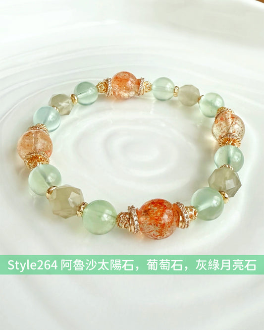 【#明月設計手鏈 Style 264】 阿魯沙太陽石，葡萄石，灰月亮石，灰綠月亮石