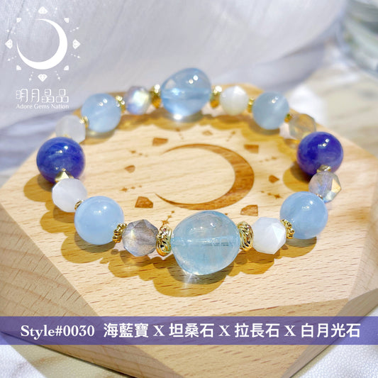【Style 30】限量發售！坦桑石 X 海藍寶 X 拉長石 X 白月亮石