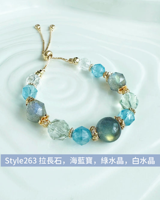 【#明月設計手鏈 Style 263】 拉長石，海藍寶，綠水晶，白水晶