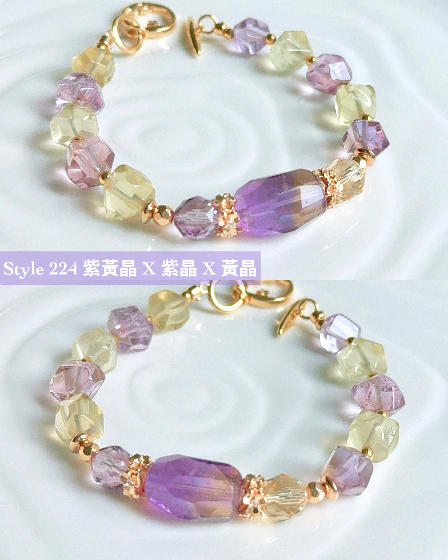 【Style 224】紫黃晶 X 紫晶 X 黃晶