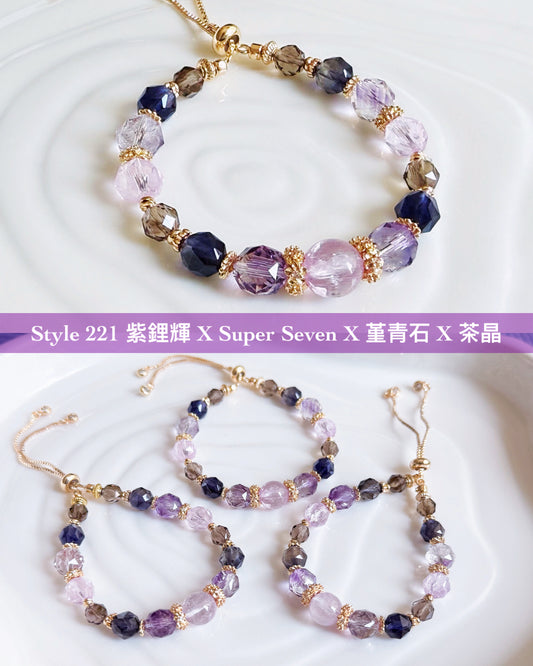 【Style 221】紫鋰輝 X Super Seven X 堇青石 X 茶晶